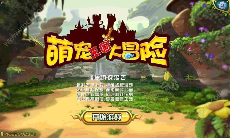 救援小洋葱