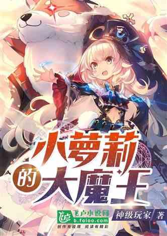 救援采蜜人