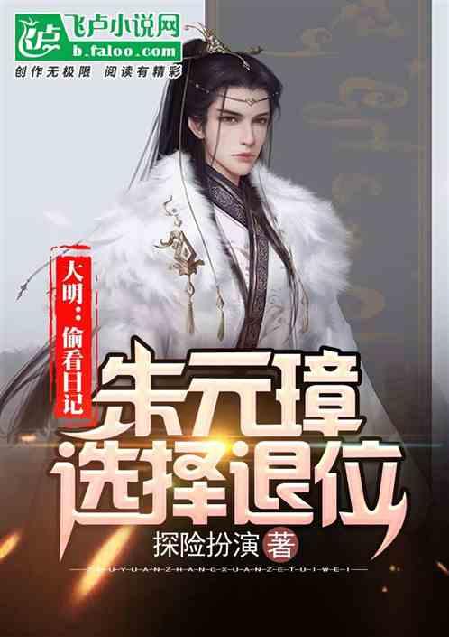 穿越遗弃的森林